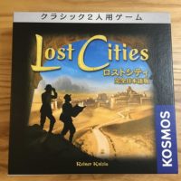 ロストシティというボードゲームのルールとコツと面白さについて! ロストシティというボードゲームのルールとコツと面白さについて!